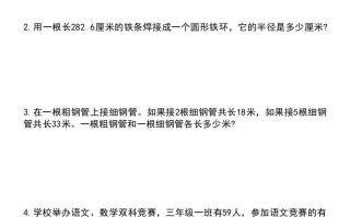 六年级册数学小升初常考应用题-【免费下载-高清无水印】【数学电子版可打印】