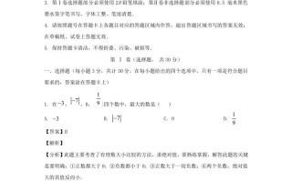 2023-2024学年四川成都青白江区七年级册数学期末试卷及答案-【免费下载-高清无水印】【数学电子版可打印】