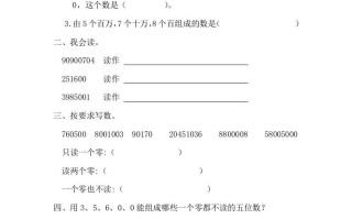 四年级数学册1.1认读亿以内的数-【免费下载-高清无水印】【数学电子版可打印】