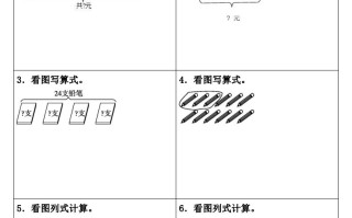 【看图列式专项练习】二数学-【免费下载-高清无水印】【数学电子版可打印】