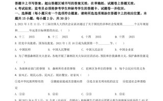 四川省广安市202 1年中考道德与法治真题-【免费下载】