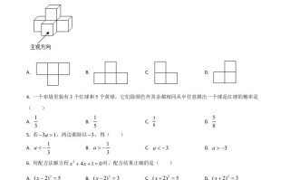 浙江省丽水市20 21年中考数学真题-【免费下载】