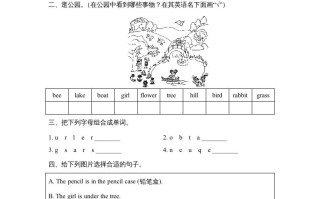 二年级英语册Unit5_Lesson3课时训练-【免费下载-高清无水印】【英语电子版可打印】