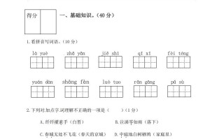 六年级语文册人教部编版第1单元测试卷2-【免费下载-高清无水印】【语文电子版可打印】