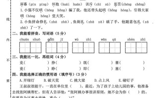 四年级册语文期末测试卷 -【免费下载】