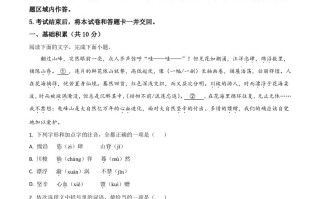 山 东省济宁市2020年中考语文试题-【免费下载】