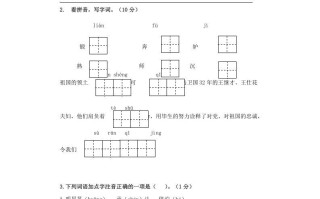 2020-2021学年江苏南京鼓楼区五年级册语文期末试卷及答案-【免费下载-高清无水印】【语文电子版可打印】