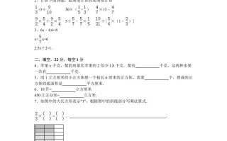 六年级数学册学期期末测试卷5-【免费下载-高清无水印】【数学电子版可打印】