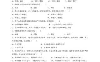 八年级生物期末试卷2-1卷北师大版-【免费下载-高清无水印】【生物电子版可打印】