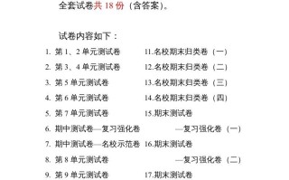 一年级数学册最期中期末复习试卷-【免费下载-高清无水印】【数学电子版可打印】