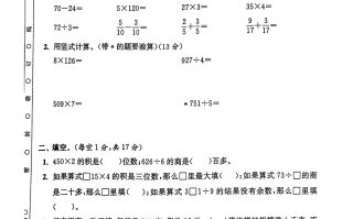2024秋三数学期末试卷+苏教版-【免费下载-高清无水印】【数学电子版可打印】