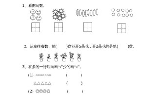 一年级数学册9月份试卷2-【免费下载-高清无水印】【数学电子版可打印】