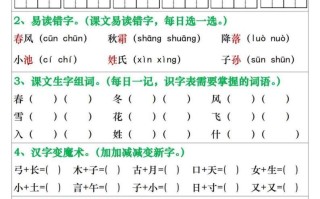 一年级语文册期末复习每日一练21天冲刺计划-【免费下载-高清无水印】【语文电子版可打印】