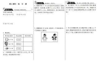 三年级数学册8.6练习课·-【免费下载-高清无水印】【数学电子版可打印】