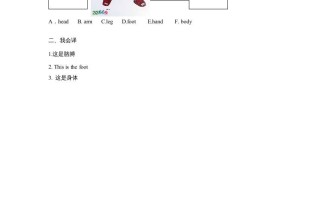 三年级英语册Unit3《Lookatme!》第3课时同步练习-【免费下载-高清无水印】【英语电子版可打印】