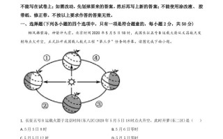 山东省德州市2020年中考地理试题-【免费下载-高清无水印】【中考真题电子版可打印】