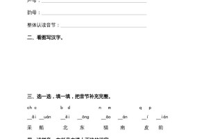 一年级语文册期末试卷-【免费下载-高清无水印】【语文电子版可打印】