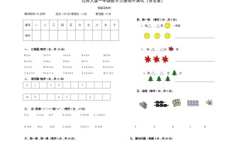 一年级数学册期中练习-【免费下载-高清无水印】【数学电子版可打印】