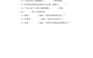 二年级语文册语文园地五第一课时-【免费下载-高清无水印】【语文电子版可打印】