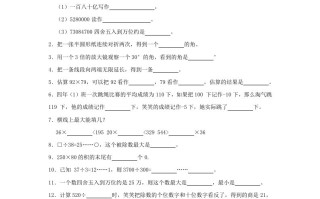 2023-2024学年广东省揭阳市揭东区四年级学期期末数学真题及答案-【免费下载-高清无水印】【数学电子版可打印】