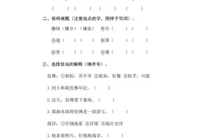 六年级语文册少年闰土-【免费下载-高清无水印】【语文电子版可打印】