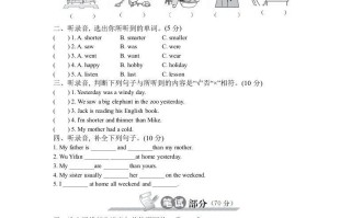 【期中】 六人教P EP版英语 期中试卷.2-【7免费下载】