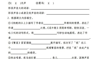 【期末综合测试-1-8单 元语文园地专项训练】四语文-【免费下载】