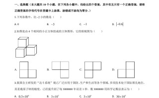 湖北省天门、仙桃、潜江、江汉油田 2020年中考数学试题-【免费下载】