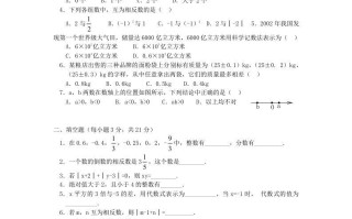 七年级册数学第一章检测试卷及答案人教版C卷-【免费下载-高清无水印】【数学电子版可打印】