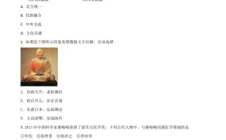 湖南省衡阳市2020年中考历史 试题-【免费下载】