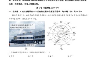 2024年四 川省成都市中考地理真题-【免费下载】
