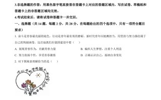 2024年湖北省中考道德与法治真 题-【免费下载】