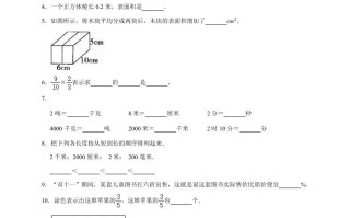 五年级数学册试题月考试卷6-【免费下载-高清无水印】【数学电子版可打印】
