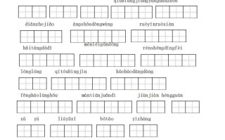 四语文：看拼音写词语-【免费下载-高清无水印】【语文电子版可打印】