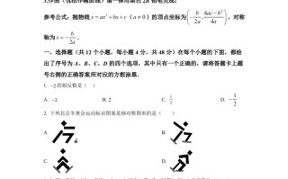 2022年重庆市中考 数学真题-【免费下载】