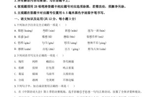 四川省 南充市2020年中考语文试题-【免费下载】