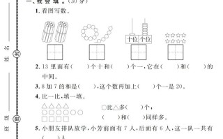 【一数学人教版】2 024-2025学年第一学期期末综合过关验收卷-【免费下载】