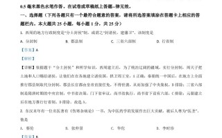 江苏省扬州市2021年中考历史试题 -【免费下载-高清无水印】【中考真题电子版可打印】