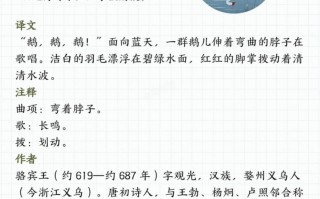 【2024秋 -古诗日积月累】一语文-【免费下载】