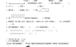 二年级数学册新期末试卷3-【免费下载-高清无水印】【数学电子版可打印】