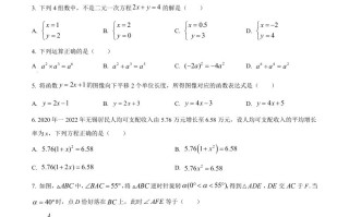 2023年江苏省无锡市中考数学 真题-【免费下载-高清无水印】【中考真题电子版可打印】
