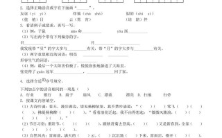 2020-2021学年江苏省扬州市宝应县二年级册期末考试语文真题及答案-【免费下载-高清无水印】【语文电子版可打印】