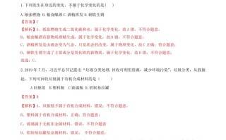 2020年甘肃省省卷化学试题-副本-【免费下载-高清无水印】【中考真题电子版可打印】