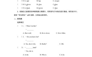 五年级英语册Unit1习题第2课时-【免费下载-高清无水印】【英语电子版可打印】