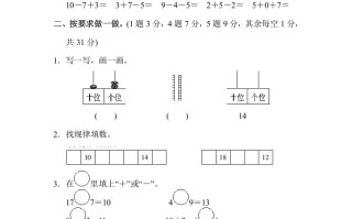 一年级数学册期末练习-【免费下载-高清无水印】【数学电子版可打印】