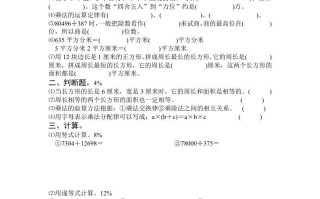 四年级数学册期末测试卷3-【免费下载-高清无水印】【数学电子版可打印】