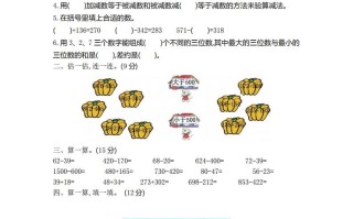 二青岛版数学第三单元检测卷.1-【免费下载-高清无水印】【数学电子版可打印】