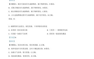 四川省成都市2021年中考化 学试题-【免费下载】