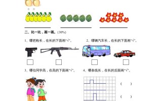 一年级数学册第一至四单元质量检测-【免费下载-高清无水印】【数学电子版可打印】