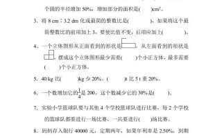 六年级数学册期末练习-【免费下载-高清无水印】【数学电子版可打印】